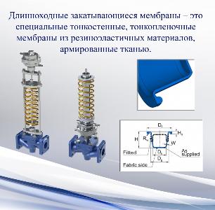 Инновации в РП, РД-А, РД-В